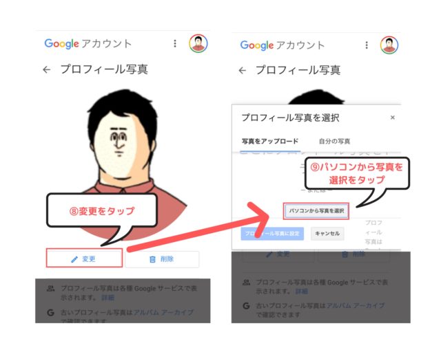 Youtubeの名前 アイコン写真をスマホで簡単に変更する方法 動画解説あり ひとり起業大全