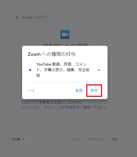 Zoomをyoutubeライブやfacebookライブに配信する簡単な方法 やり方 動画解説あり 2021年最新版 フリロケ