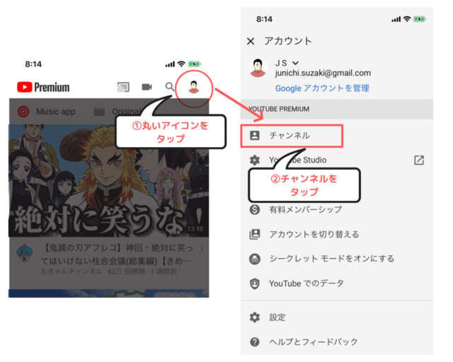 Youtubeの名前 アイコン写真をスマホで簡単に変更する方法 動画解説あり 年最新版 須崎純一のブログ