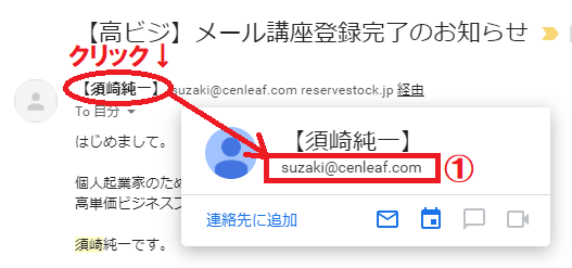 Gmailの受信設定 メルマガのフォルダ分け設定方法を解説 脱サラダ