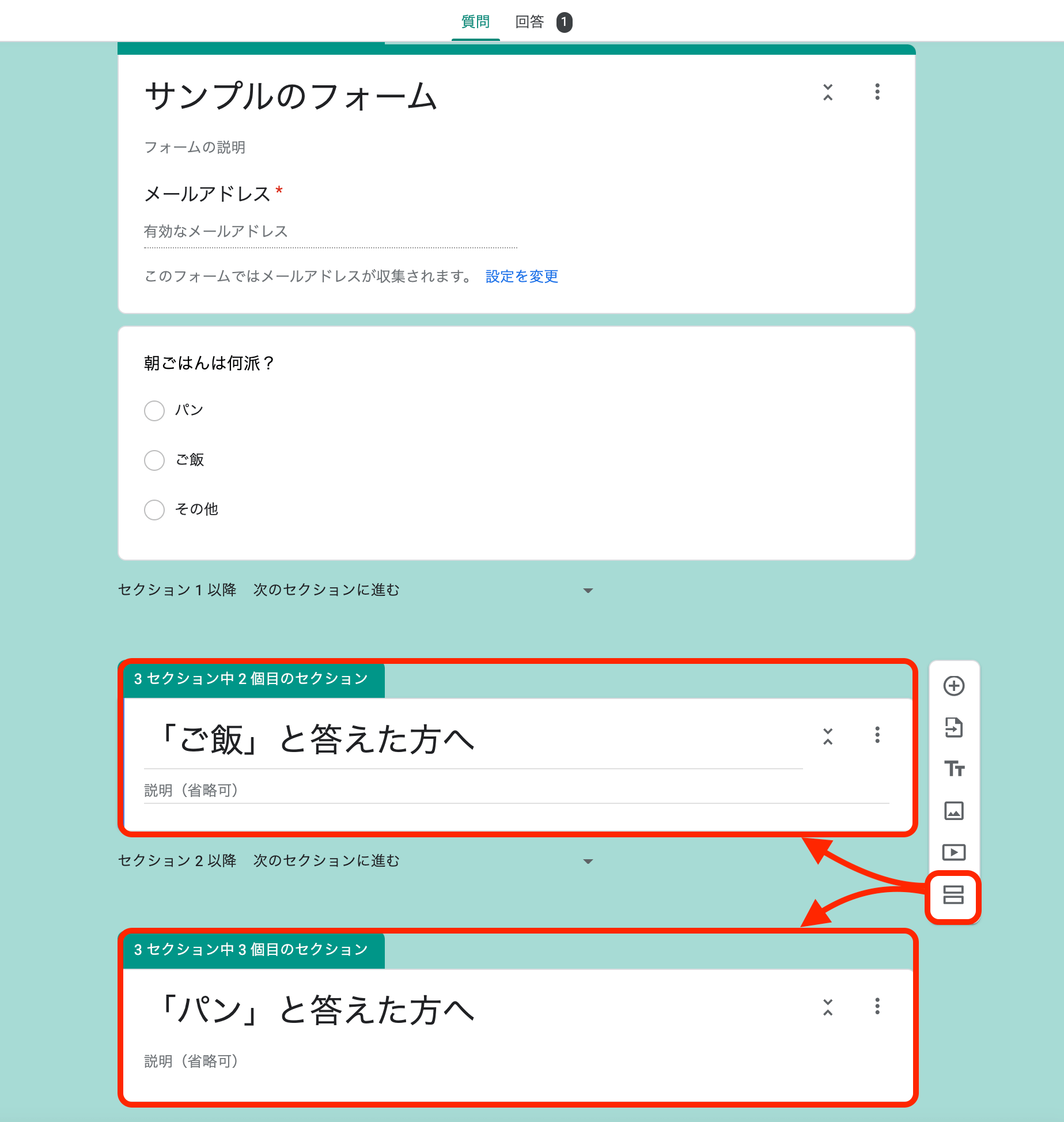 21年最新 Googleフォームの活用 応用編 脱サラダ