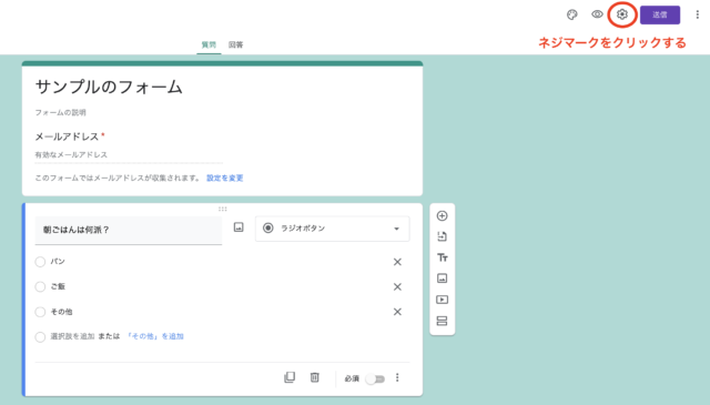 21年最新 Googleフォームの活用 応用編 脱サラダ 21年最新 Googleフォームの活用 応用編 脱サラダ