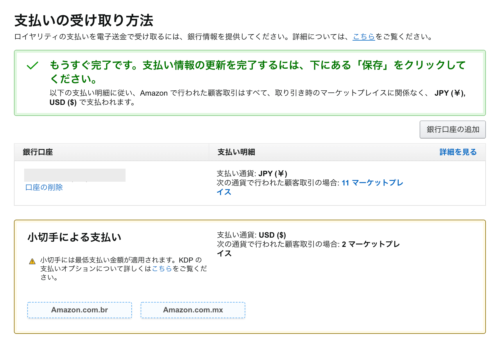 設定完了