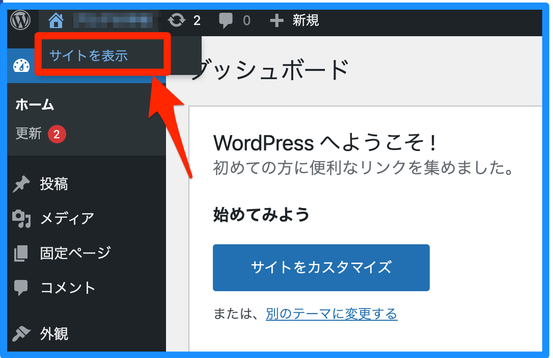 WordPressインストール３