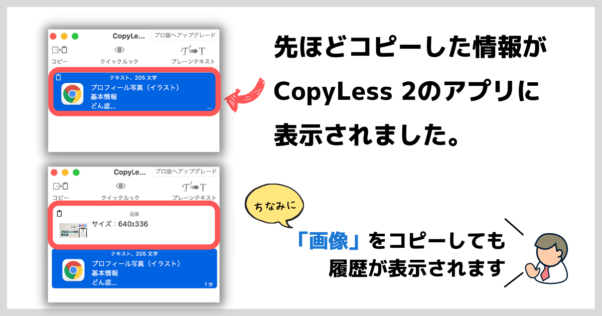 CopyLess2-4
