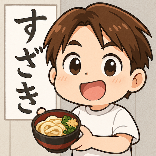 須崎
