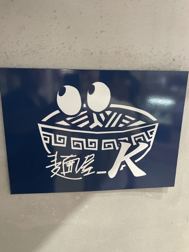奈良 麺屋K ロゴ