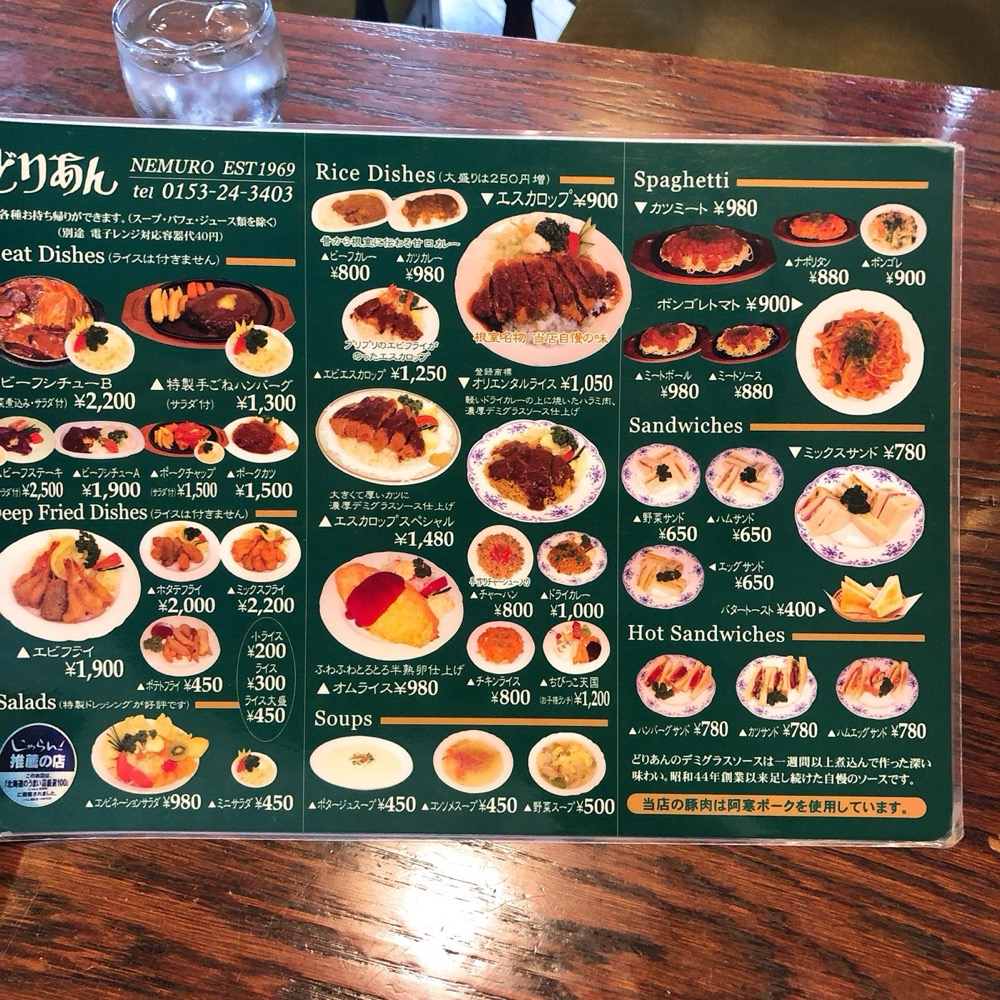 どりあん メニュー