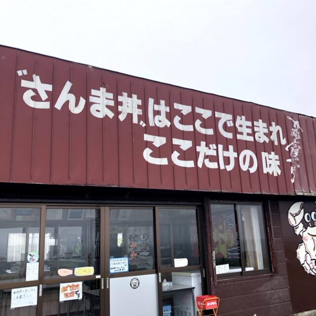 根室で記念撮影