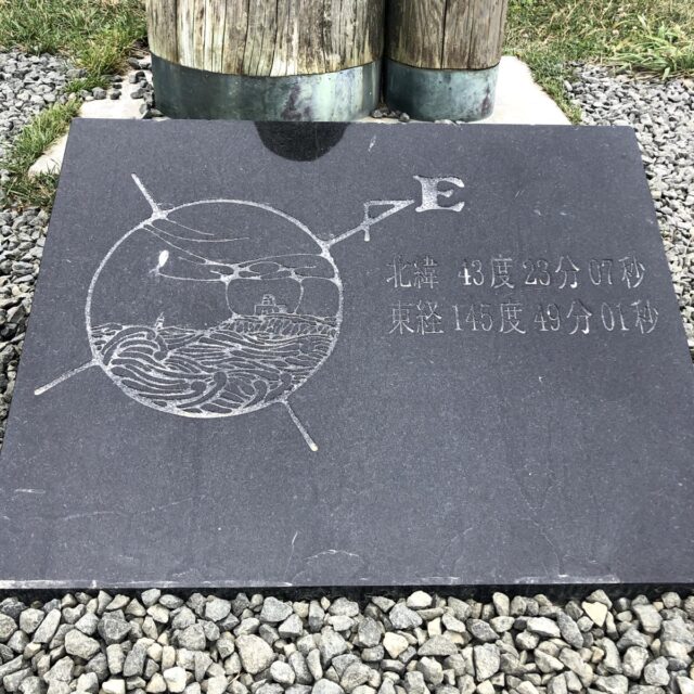 納沙布岬の石碑