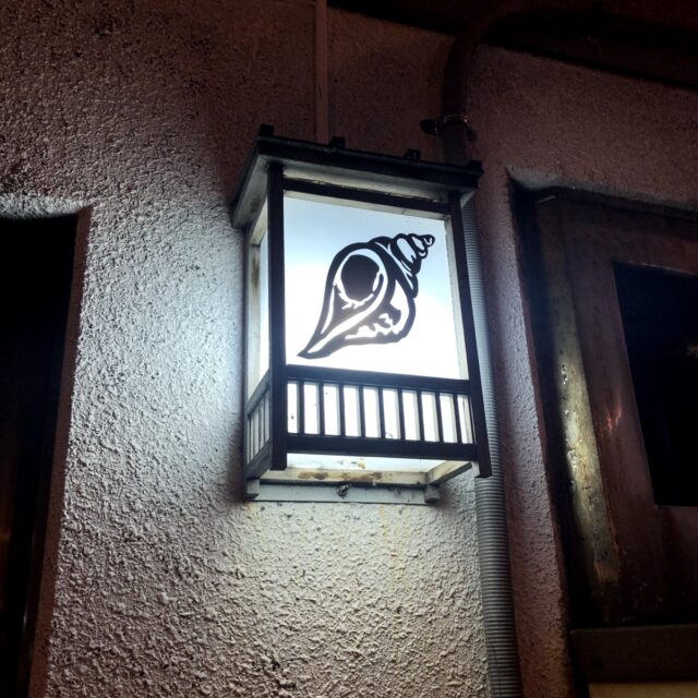 炉端焼きの看板