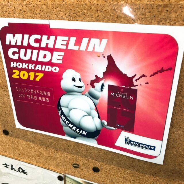 ミシュランガイド掲載ステッカー