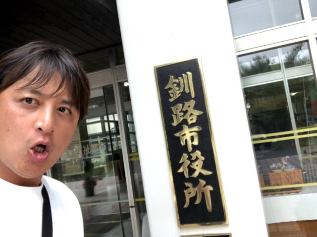 釧路市役所で記念撮影