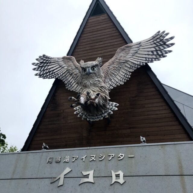 シマフクロウの像