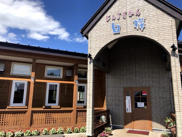 じんぎすかん白樺の外観