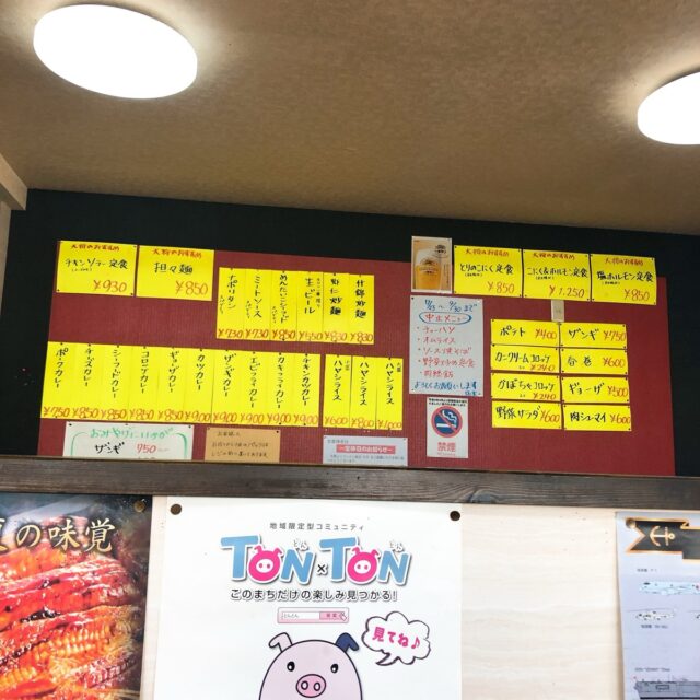 大将のザンギカレー