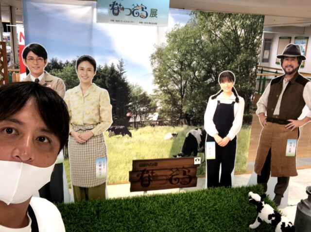 なつぞらのパネル