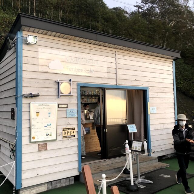 雲海テラスカフェ