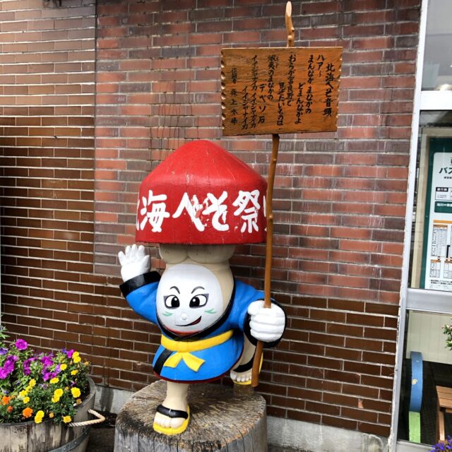 富良野ワイナリー