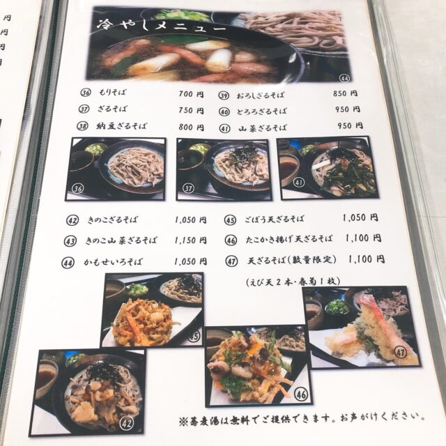 いずみ食堂メニュー