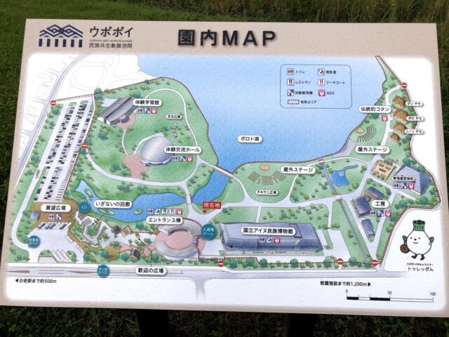 ウポポイ園内マップ