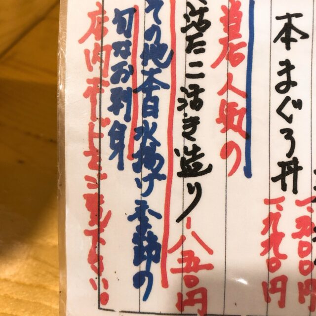 函館の海鮮メニュー