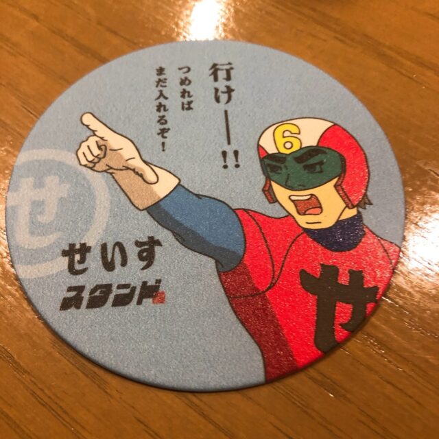 せいすスタンド外観