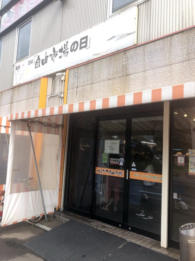 函館朝市の通り
