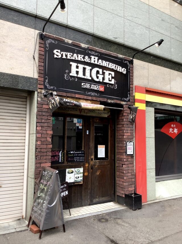 HIGEの外観
