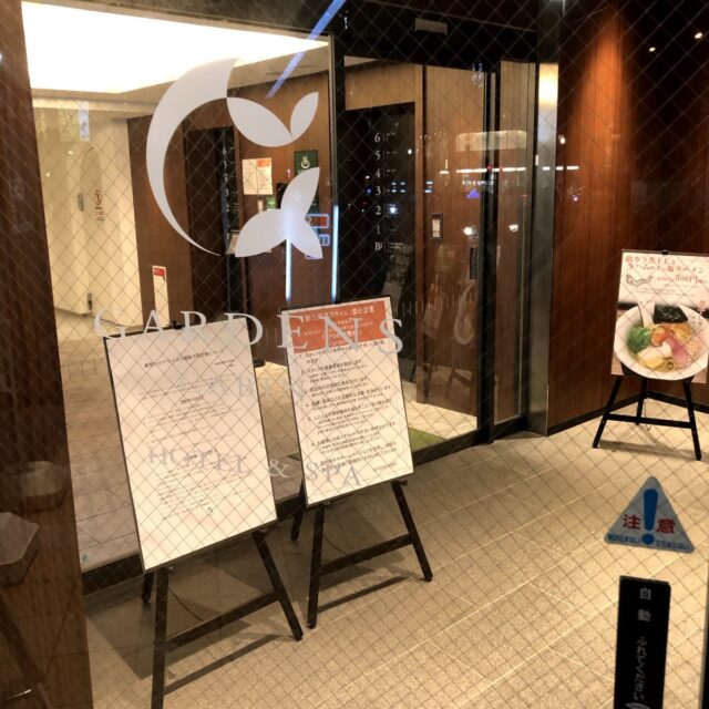 GARDENS CABINのエントランス