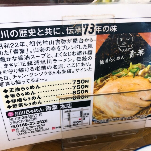 青葉外観