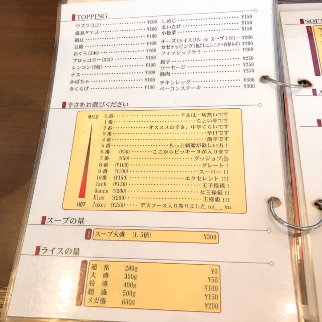 トッピングメニュー