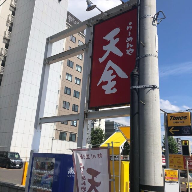 天金看板