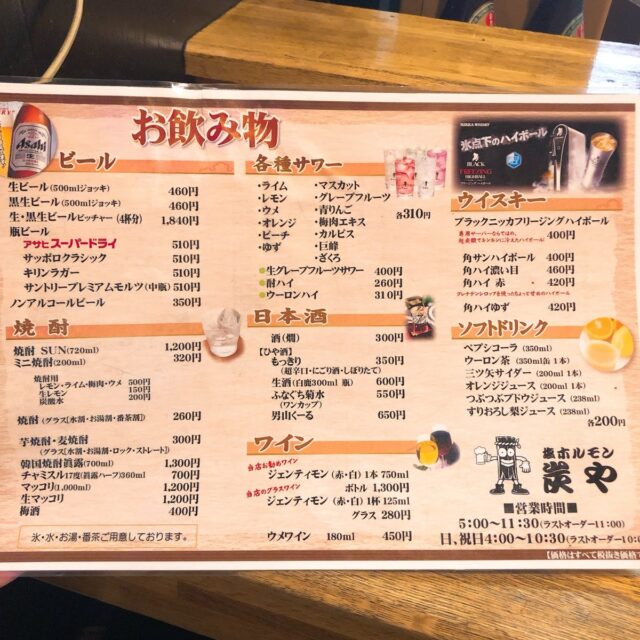 ドリンクメニュー