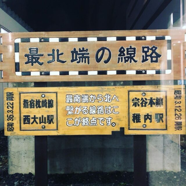 最北端の線路