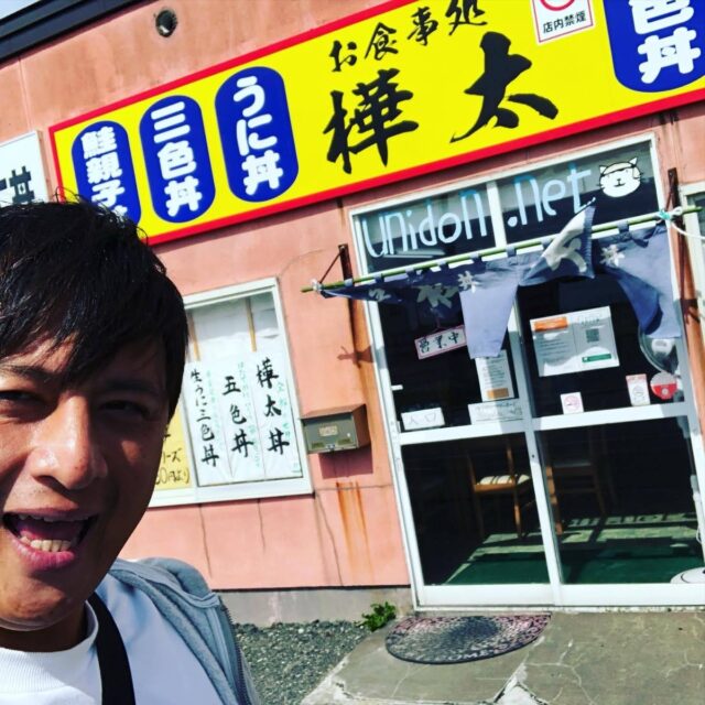 お食事処樺太と須崎