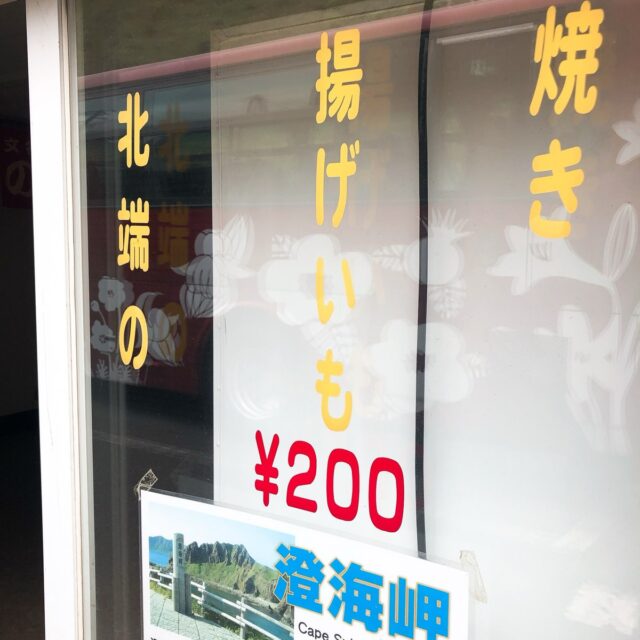 澄海岬で記念撮影