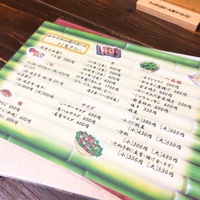 居酒屋メニュー