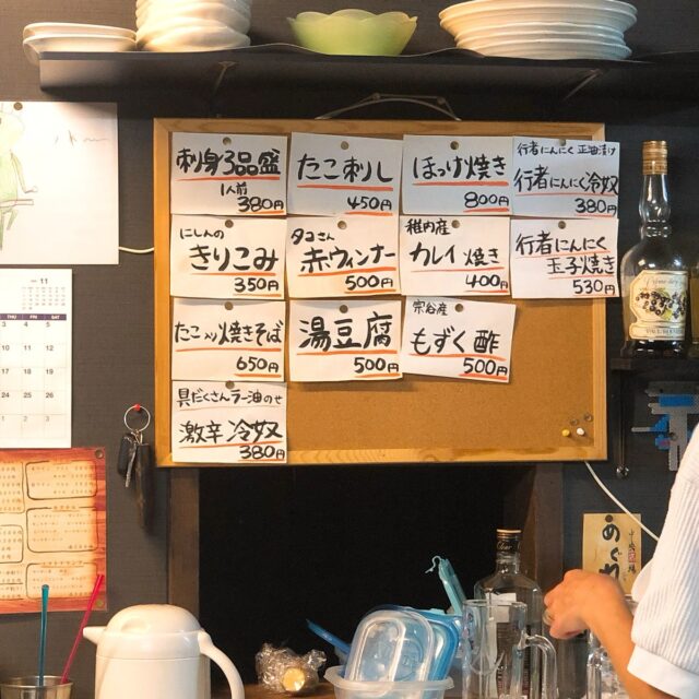 手書きメニュー