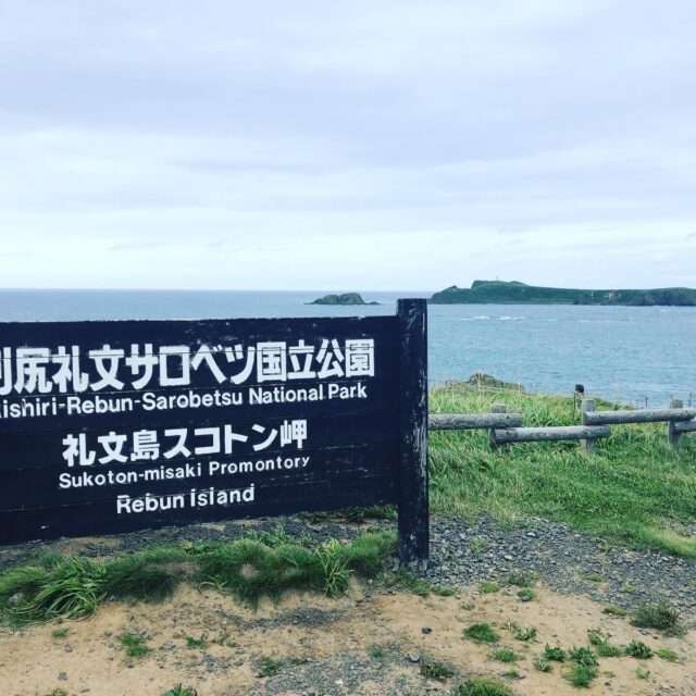 礼文島スコトン岬看板