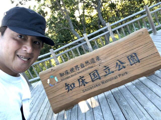 知床国立公園看板で記念撮影