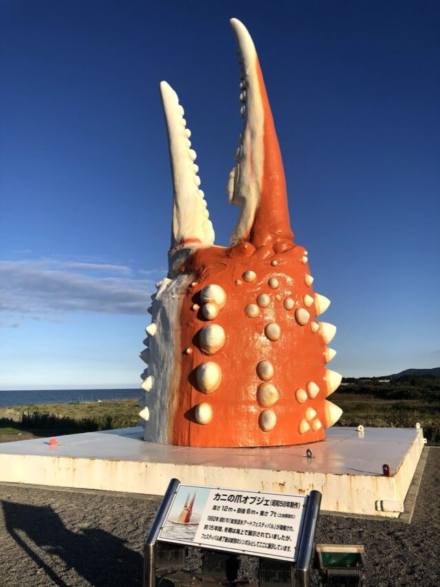 道の駅オホーツク紋別のカニの爪オブジェ