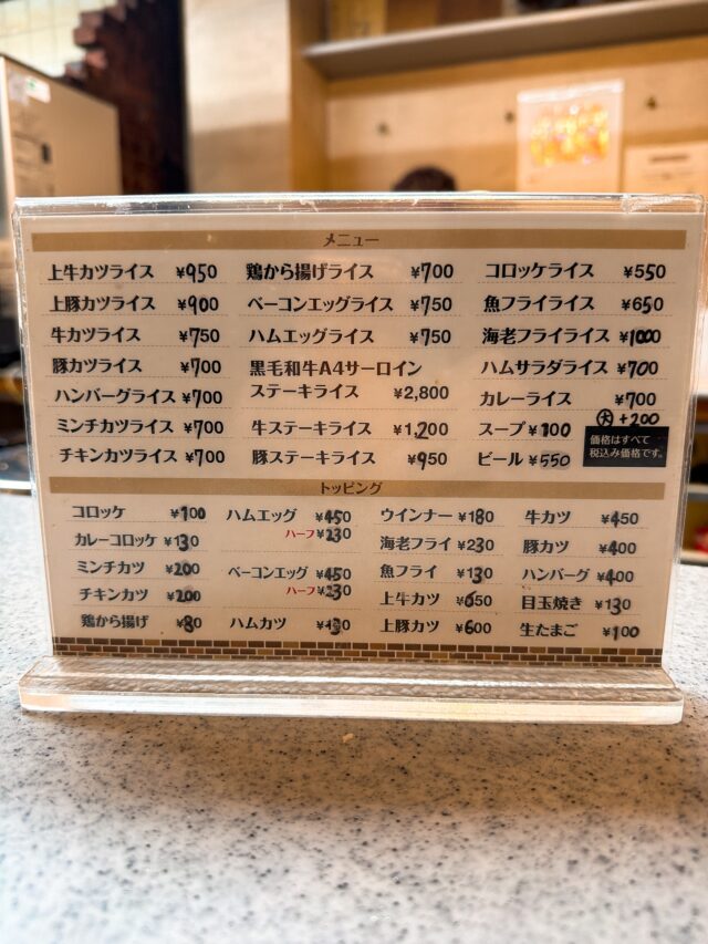 大阪 グリル Sano惣 メニュー