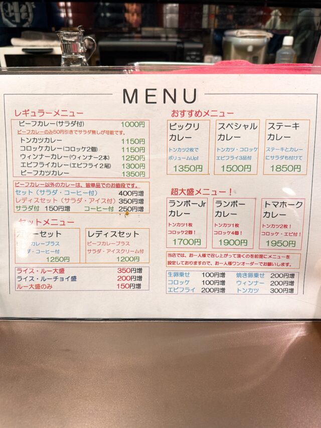 千林大宮 カレーダイヤ メニュー