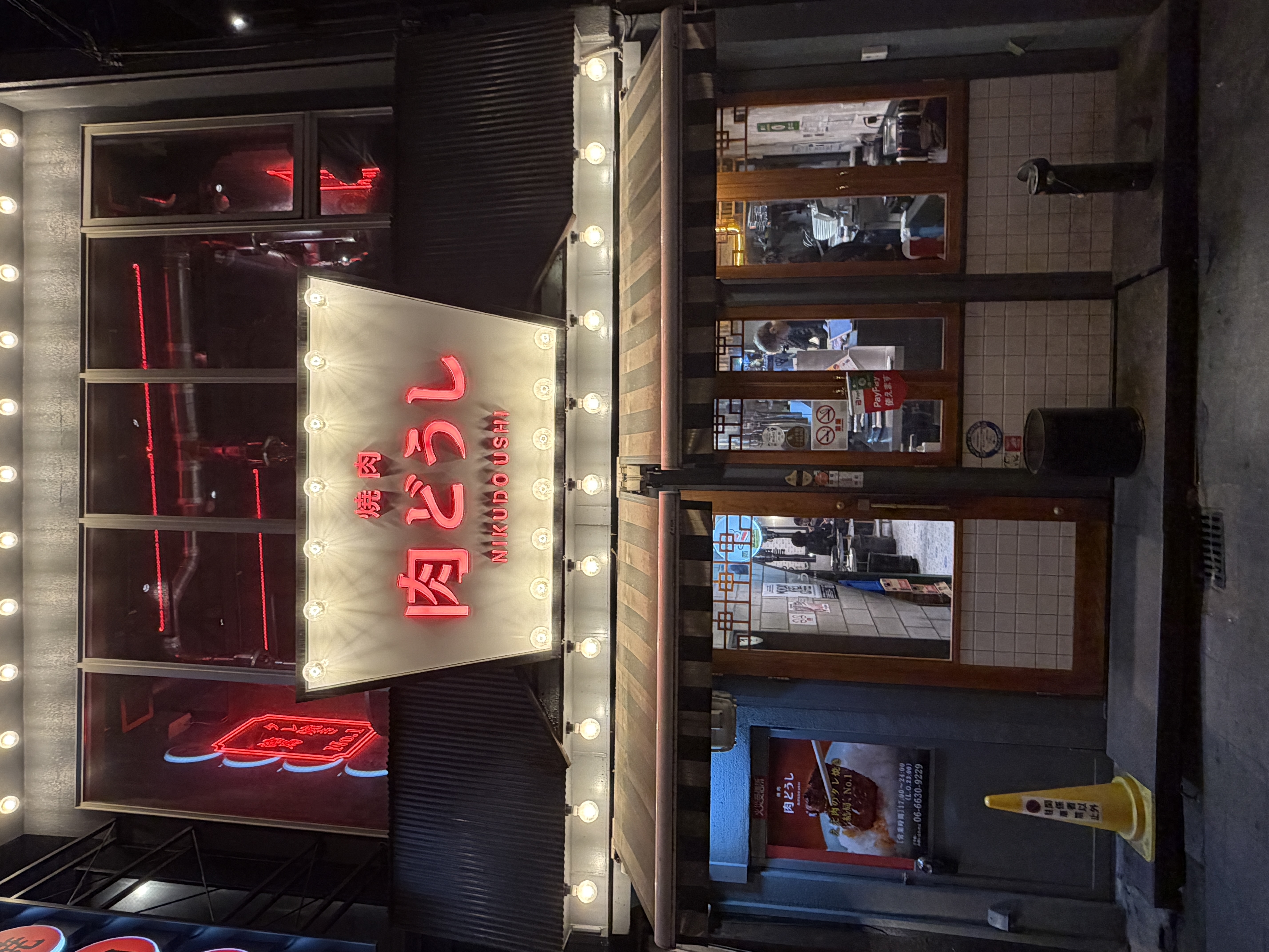 焼肉 肉どうし 裏難波店 外観