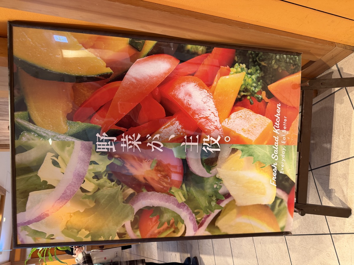 おやさいガーデンTIERRA 看板 Fresh Salad Kitchen