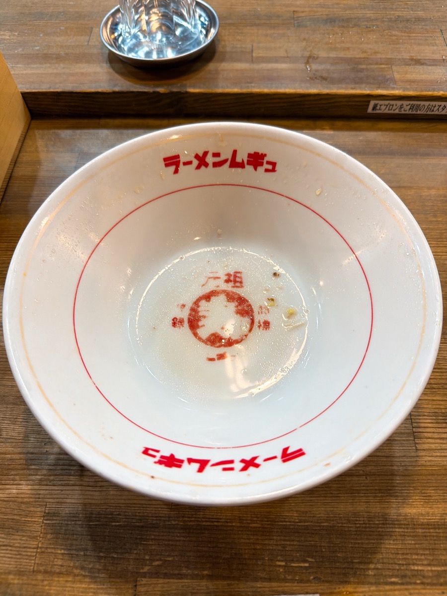 ラーメンムギュ Vol.2 完食 丼の底