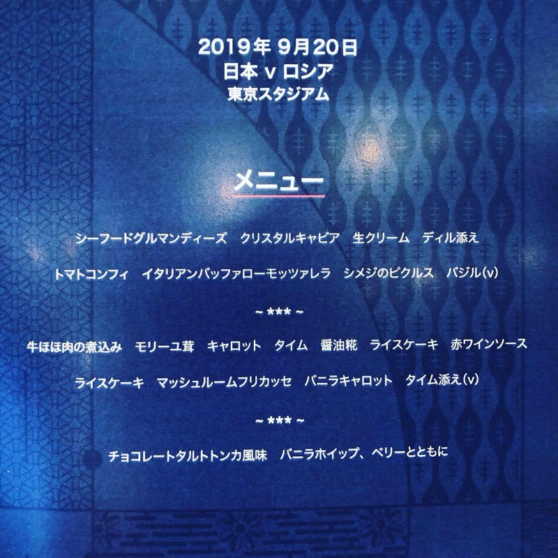 ホスピタリティ メニューカード