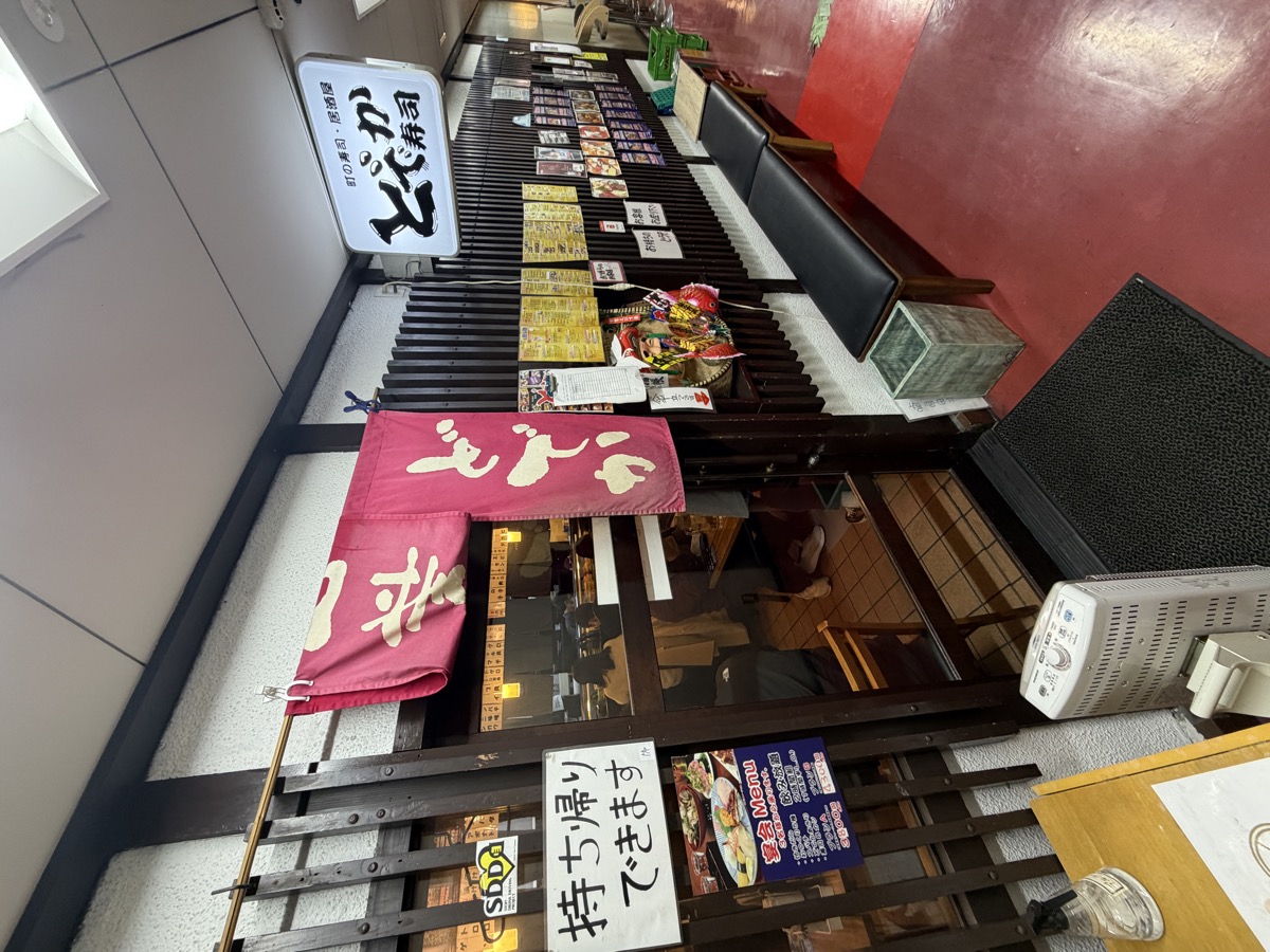 どでか寿司 店内 暖簾とカウンター