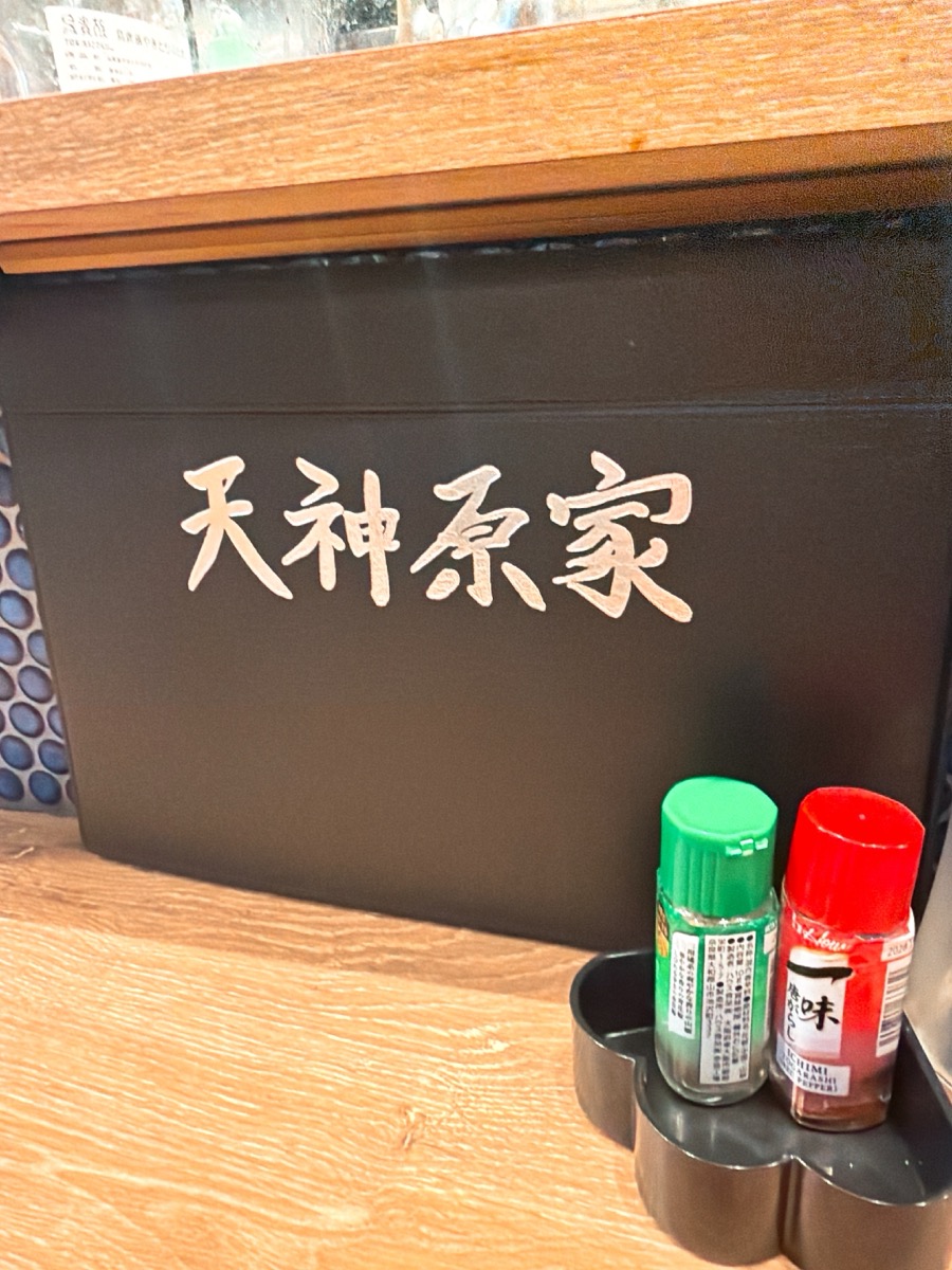 鳥貴族 天神原家 店内 ランチョンマット 天神原家 ロゴ 卓上調味料